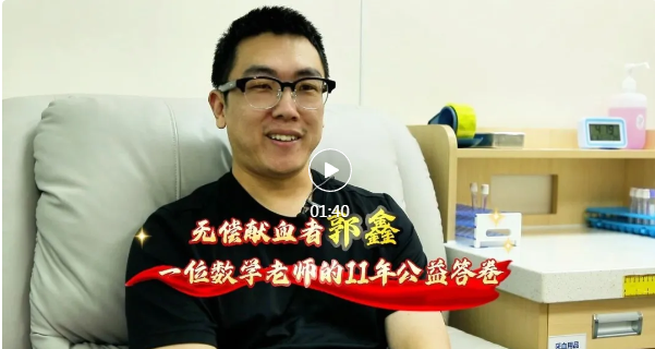 临汾郭鑫，一位数学老师的11年公益答卷！