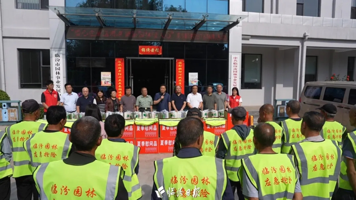 临汾园林工人，收到“清凉”礼物~