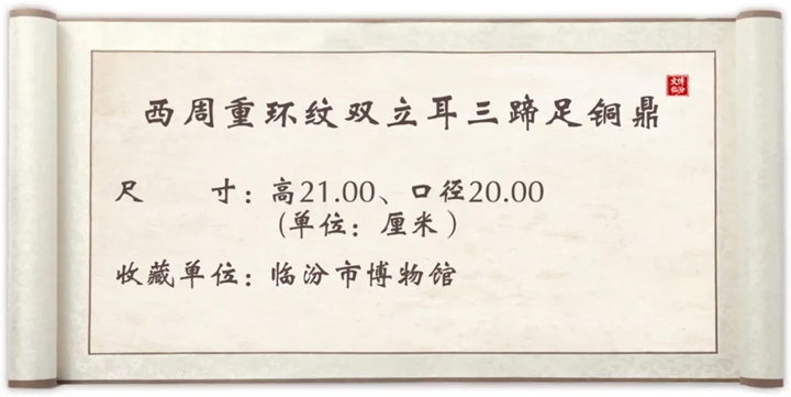 临汾这口“青铜电饭煲”，逆袭成国之重器～