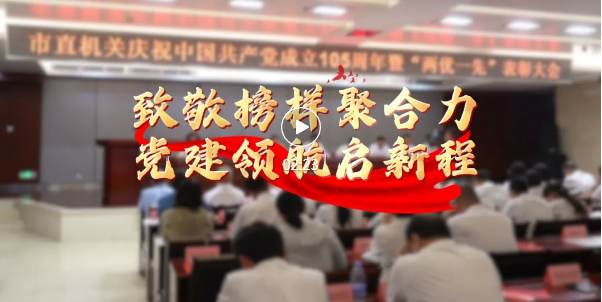 临汾140人100个集体获表彰！