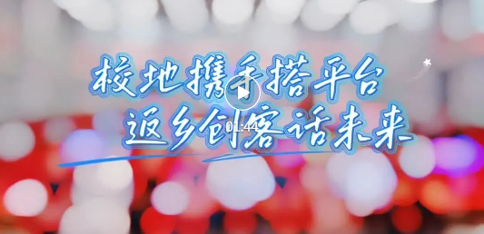 解锁新思路！临汾这场创业就业分享会纯干货~