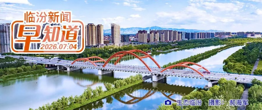 市委全面依法治市委员会召开会议/市教育局通知/山西公开招录政府专职消防队员95名