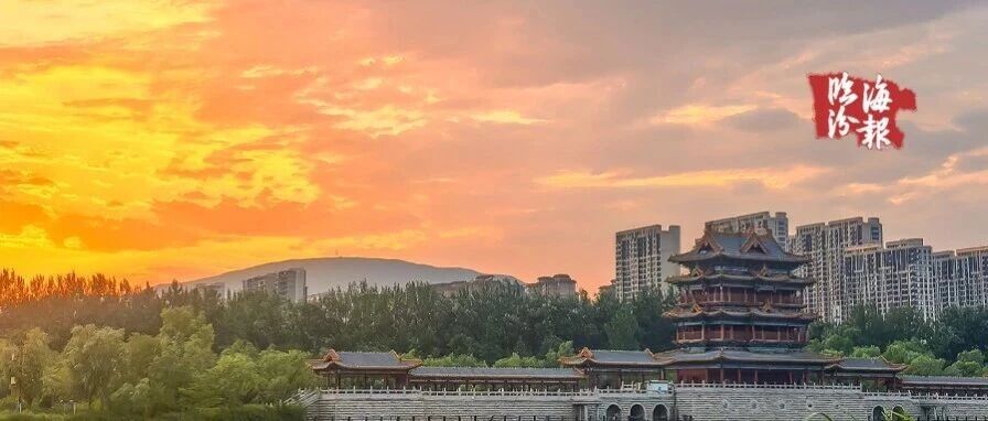 海报・临汾｜不争盛夏热闹，只守一方安然~