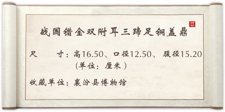 国宝级战国“焖锅”！咱家砂锅只算它的简配平替~