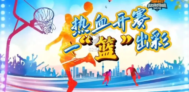 开赛！全省近600名篮球小将临汾争霸