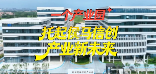 大批年轻人返乡扎根侯马？答案藏在→