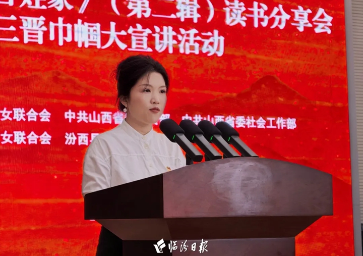 汾西这场巾帼大宣讲，句句走心~