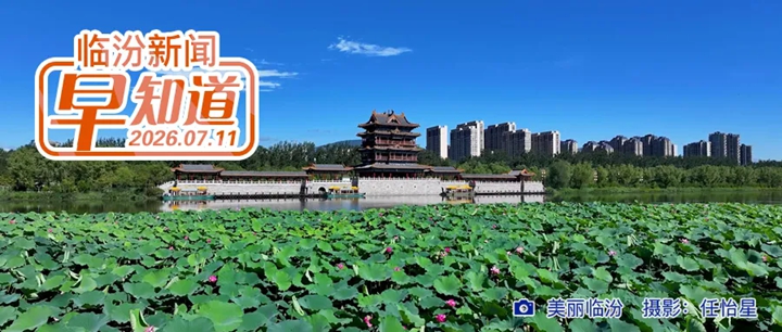 市委组织部公示/山西省下达2026年城乡义务教育补助经费44.54亿元/微信红包转账，有新变化