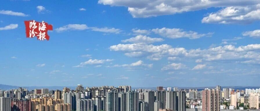 海报・临汾｜治愈的风景，就藏在我们朝夕生活的城市之间~