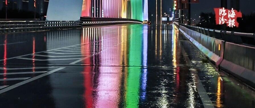 海报・临汾｜雨夜的光影浪漫，是这座城市写给生活的散文诗~