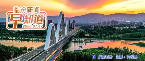 李新春在市信访接待服务中心接待来访群众/山西省优秀声乐作品展演今日在洪洞启幕/尧都区招募社会救助志愿者