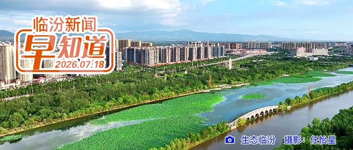 李新春出席全市应急管理与安全生产专题培训班开班式并作动员讲话/市图书馆暑期温馨提示/尧都区拟新建一座人行天桥