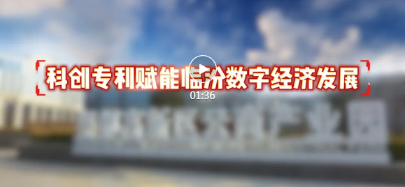 临汾一企业，喜获发明专利授权！