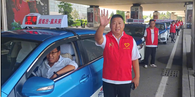 临汾民航机场志愿服务分队，上线！