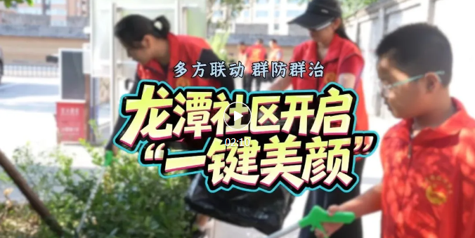 临汾这个社区，开启“一键美颜”~