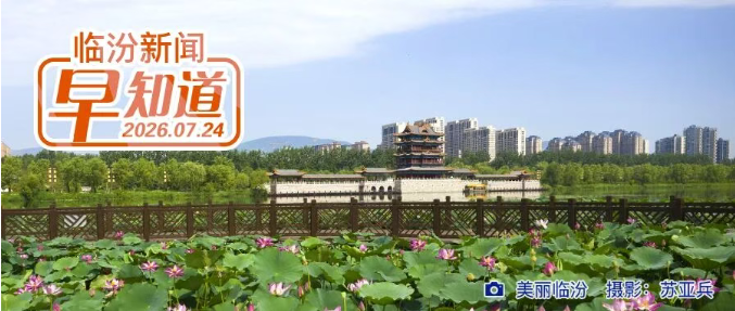 市委理论学习中心组举行树立和践行正确政绩观学习教育专题学习会/临汾市首届文创征集大赛启动/市图书馆主题讲座预告
