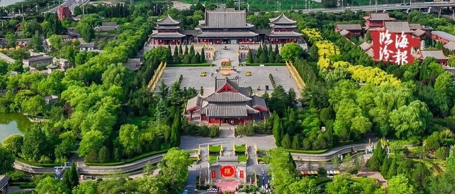 海报・临汾｜世间所有的寻根，都是一场久别重逢~