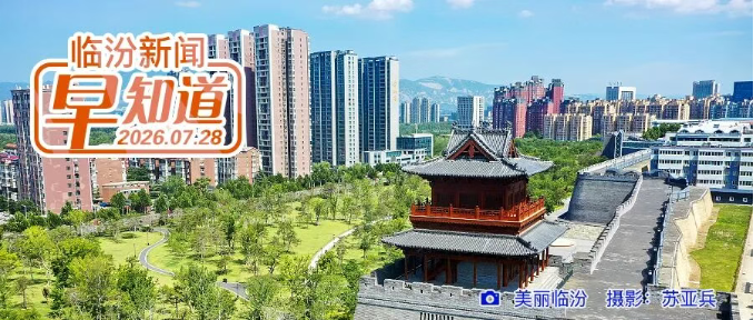 市区一路段将实施交通管制/市区可售楼盘信息公示/山西省“三支一扶”招募最新公告