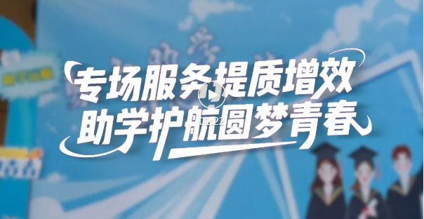 助力临汾学子圆梦！助学贷款正在办理中…