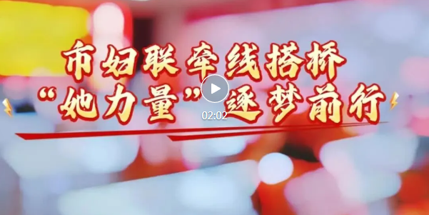 市妇联公益培训开课了~持续至今年10月！