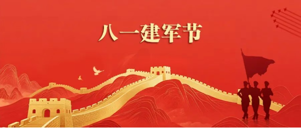 李新春王延峰等市领导“八一”前夕走访慰问驻临部队官兵/市社会保险中心公示/临汾职业技术学院招聘校外教师