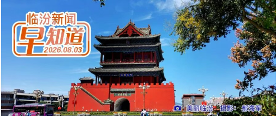市委组织部公示/山西电网执行新电价/壶口惊涛起，长虹入山河…