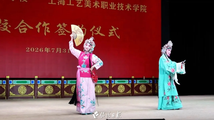 沪临携手！解锁非遗传承新玩法→