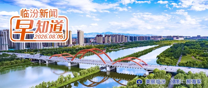 山西公布省、市两级医保经办机构联络方式/晋品寻踪记之隰县玉露香梨/山西多个高速入口因雨封闭