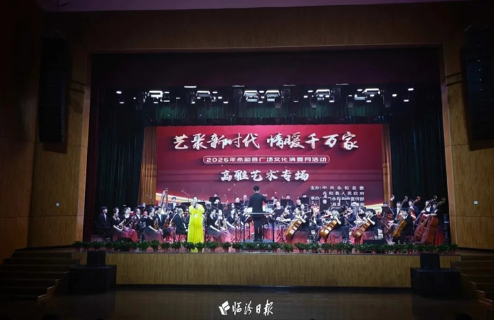 永和奏响交响乐，氛围感瞬间到位~
