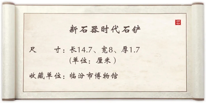 chǎn！chǎn！chǎn！临汾这个四千岁的“开荒利器”超厉害→