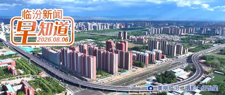 全市经济运行分析会召开/山西发布电动自行车新规/市人民医院公告