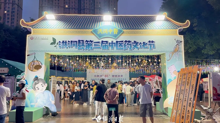 洪洞中医药夜市，“出摊”喽！