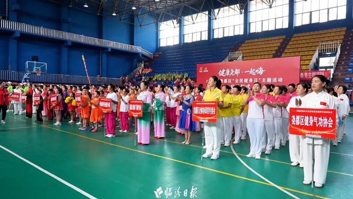 尧都区“全民健身日”主题活动，启动！