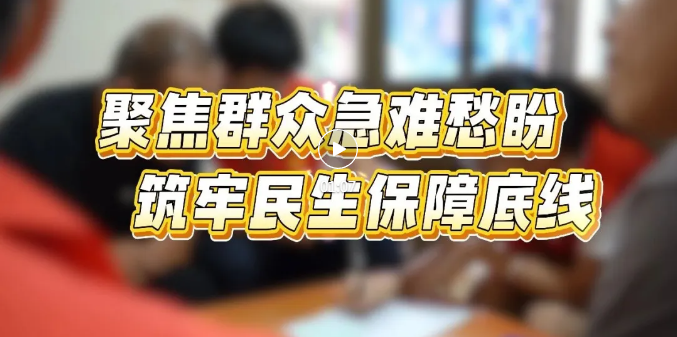 尧都出新招！志愿者助力基层社会救助