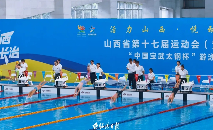 省运会赛场，临汾泳将逐浪摘金！
