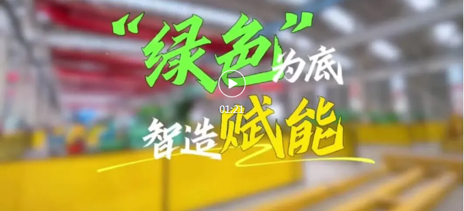 侯马一国家级绿色工厂，智改绿改双发力！