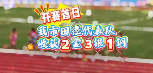 临汾田径代表队，收获2金3银1铜！