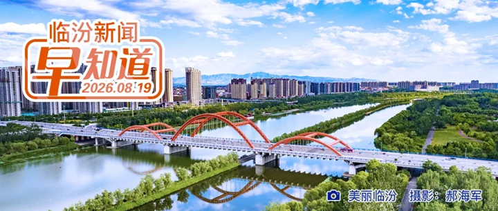 事关校服选购！市市场监管局发布消费提示/市行政审批服务管理局公告/山西上调最低工资标准