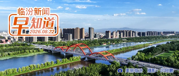 我市公布民办义务教育阶段学校网上报名情况/市商务局公示/洪洞王林峰荣立二等功