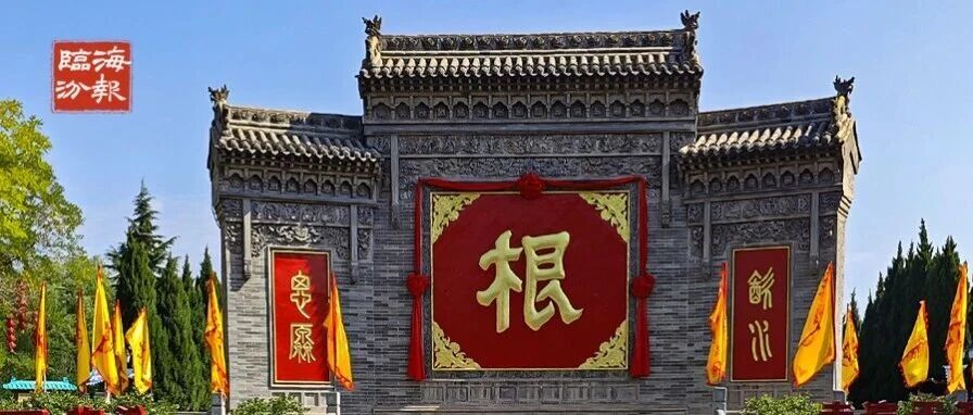 海报・临汾｜走遍天涯，洪洞是家~