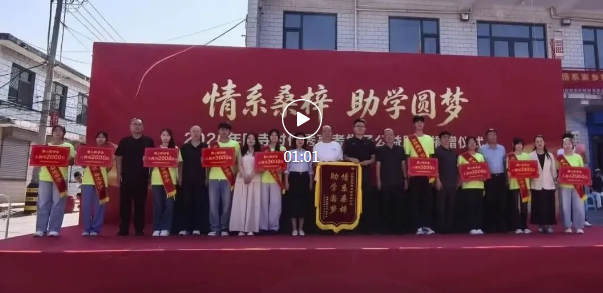 好暖~陶寺9名高考学子收到助学金