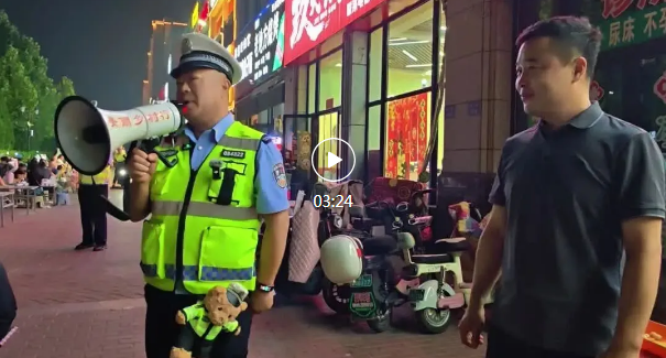 临汾交警“逛”夜市，“围桌”话安全！