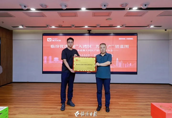 “临汾优选”，进军粤港澳大湾区！