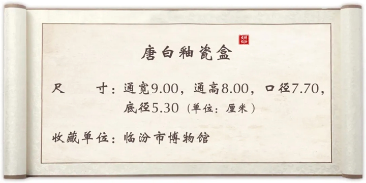 临汾这个“小白盒”，解锁大唐小姐姐的美妆小秘密～