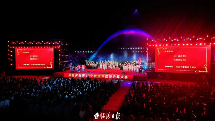 蒲县蒲伊广场，多支教师队伍以歌寄情！