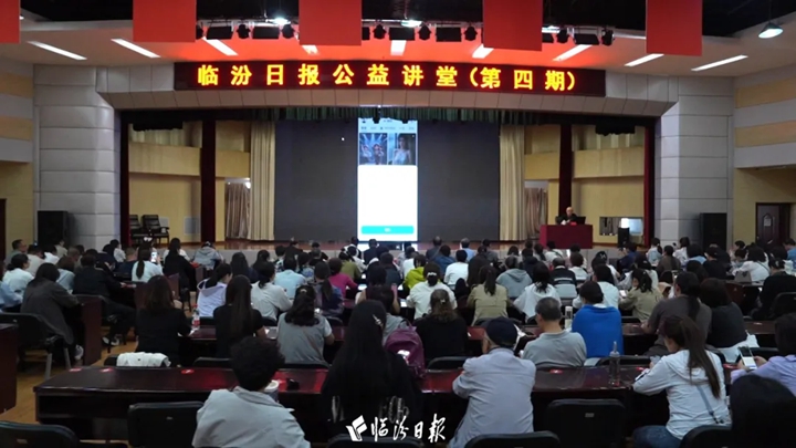 人气持续火爆！临汾日报公益讲堂满满干货～