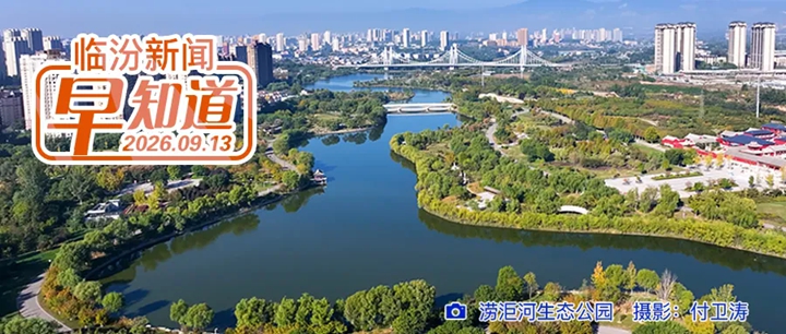 市商务局公示/乡宁招用公益岗报名时间延长/临汾日报公益讲堂持续火爆