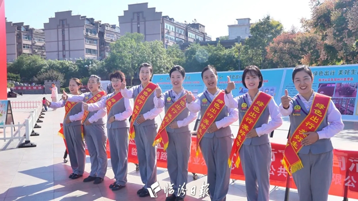 市区鼓楼广场，临汾公交送上绿色出行 “民生礼包”~