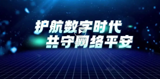 国家网络安全宣传周｜法治日，教你get“防骗技能”