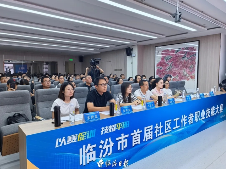 把难题搬上赛场！临汾社区“管家”同台亮招